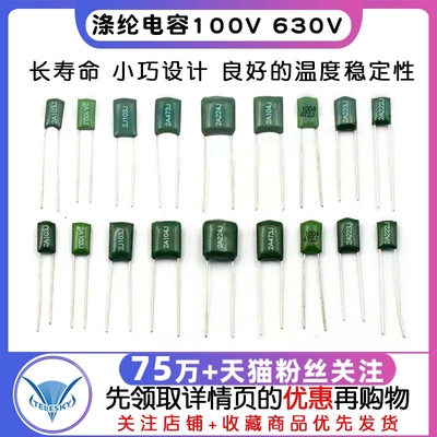 涤纶电容100V 630V 100nF 0.1uF 2A104J 103J 222 223J 472 473J