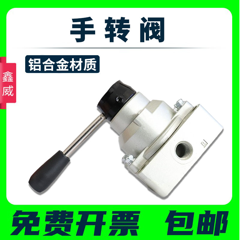 气动开关气缸气阀手动阀4HV210/230-08 K34R6-8/8D三位四通手转阀