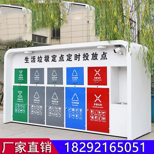 西安户外智能垃圾收集亭垃圾分类箱环卫定时投放点废物回收站定制