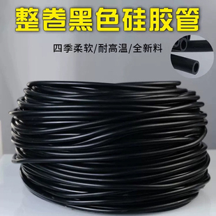 硅胶管黑色硅橡胶软管整卷硅胶气管耐高温软管耐磨硅胶套管弹性管