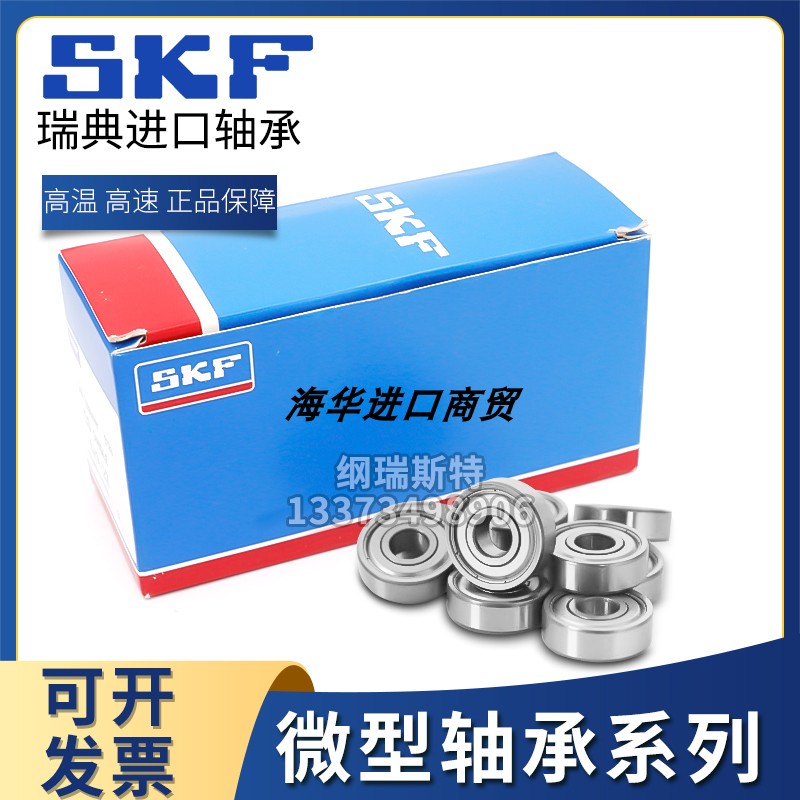 进口微型不锈钢防水高速