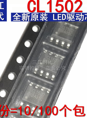 CL1502 LED恒流驱动电源芯片集成块IC贴片SOP-8脚进口原装包邮