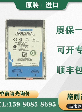 议价 PLC TSXMCPC002M TSXMCPC512K 储存卡