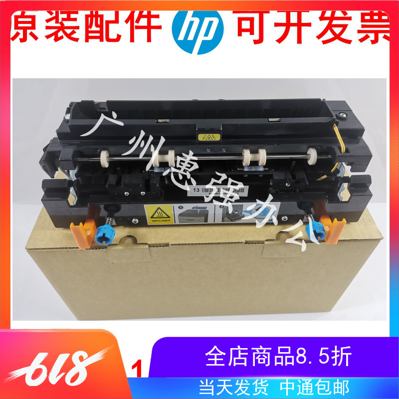 利盟MX710定影组件 利盟MS810 MX711 MS811 加热组件 热凝器