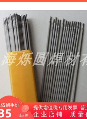 H13 SKD11刀口模具堆焊耐磨 Cr12MoV 7号 45#钢模具修补电焊条