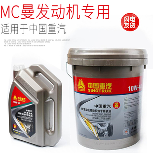 适用于重汽豪沃T7HT5GTX汕德卡斯太尔曼发动机专用机油原厂柴油机