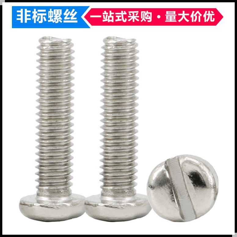 黄铜镀镍一字槽盘头机螺