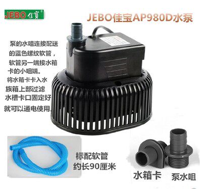 佳宝潜水泵超静音抽鱼缸