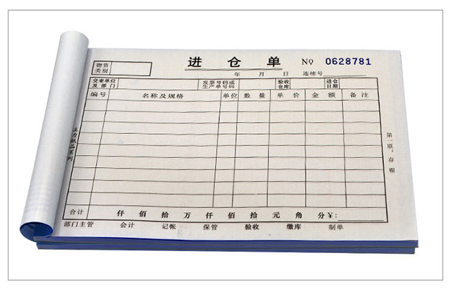 20本包邮主力四联单栏进仓单四联562出仓单32k无碳复写纸四连单入