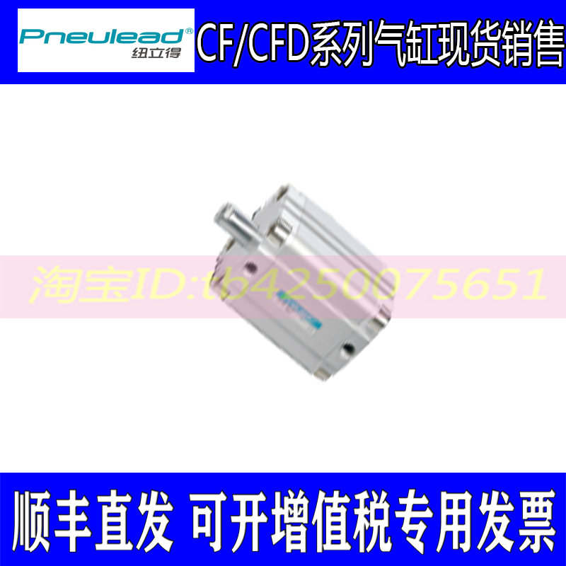 纽立得Pneulead气缸CF/CFD/CFJ16/20/25-5/10/15/20/25/30/50S-BM