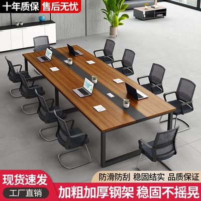 会议桌长简约现代办公椅
