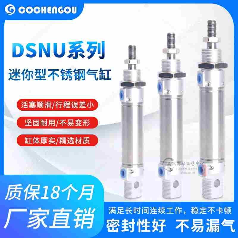 迷你气缸DSNU16-10-15-20-25-50-60-75-80-100-125-150-175-PPV-A