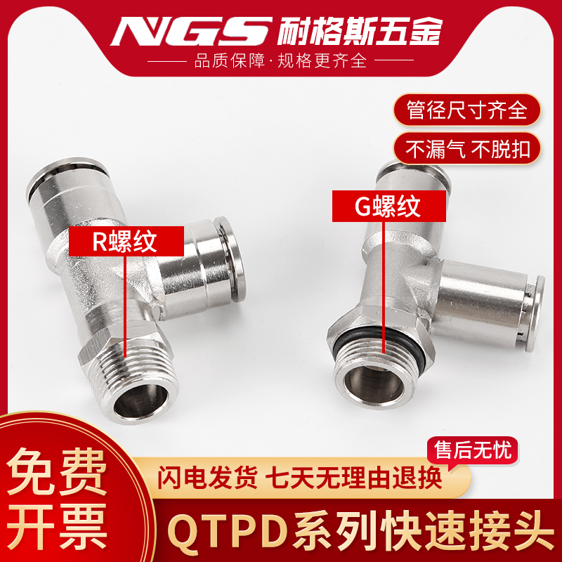 型侧边螺纹镀镍全铜快速