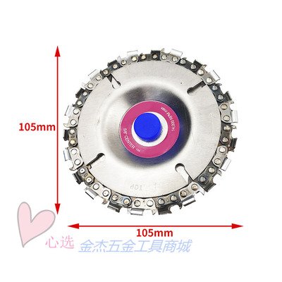 102MM（4“）木工链条盘 角磨用链条盘 磨床圆盘齿细锯链锯