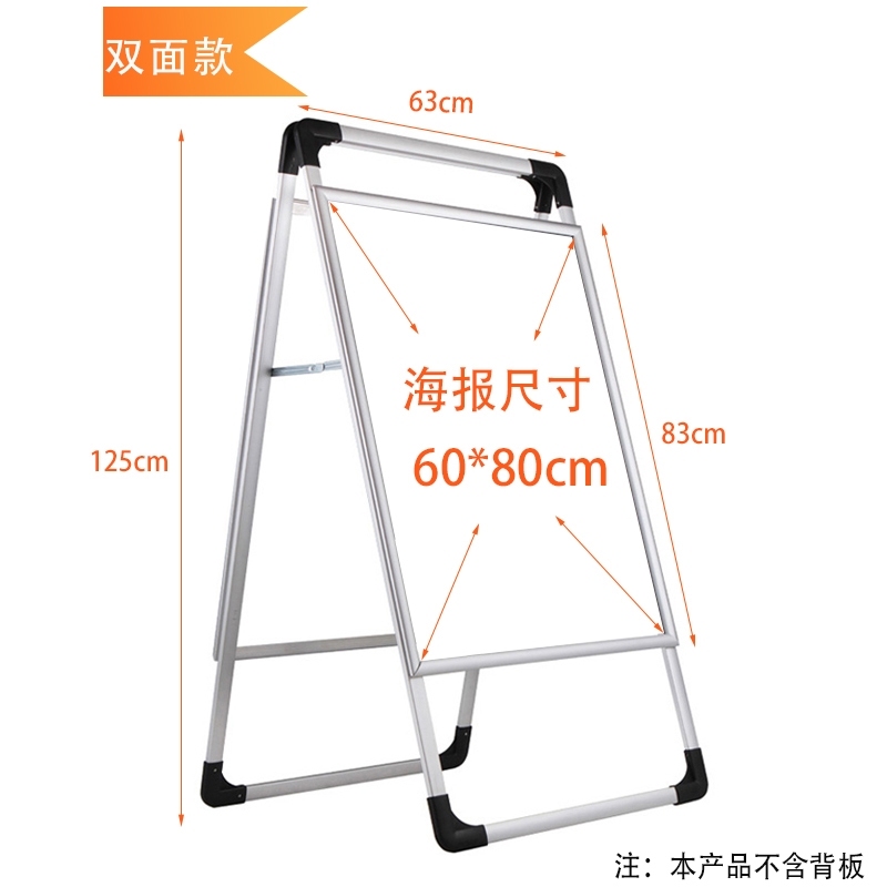 手提铝合金海报架双面开