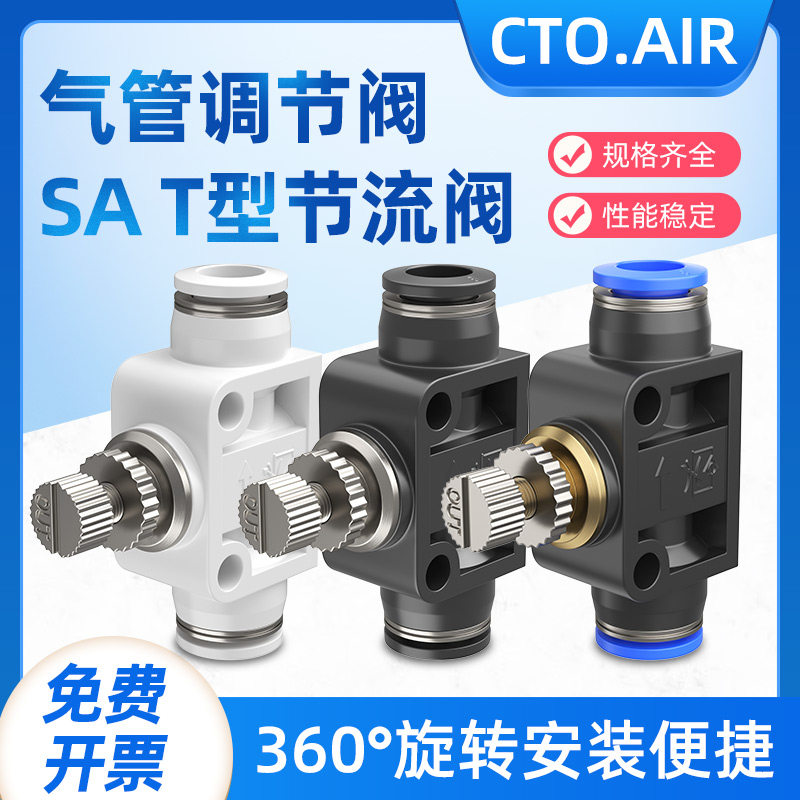 PA LA LSA 型号接头-4mm/6mm/8mm/10mm/12mm直通管道型调速节流阀,3C数码配件,USB多功能数码宝,淘宝优惠券,粉丝福利购,淘宝优惠卷