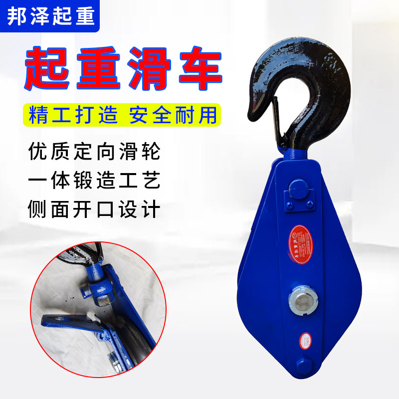 国标起重滑车定动滑轮组钢丝绳吊钩吊环带轴承吊运滑轮手动省力轮
