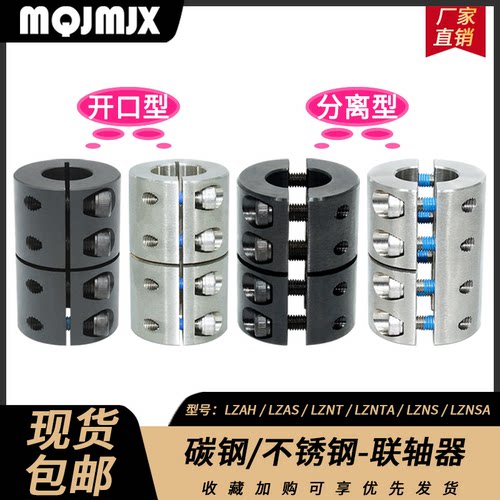 LZNTA碳钢带键槽联轴器分离LZAH夹紧LZAS连接器轴LZNT,LZNS,LZNSA