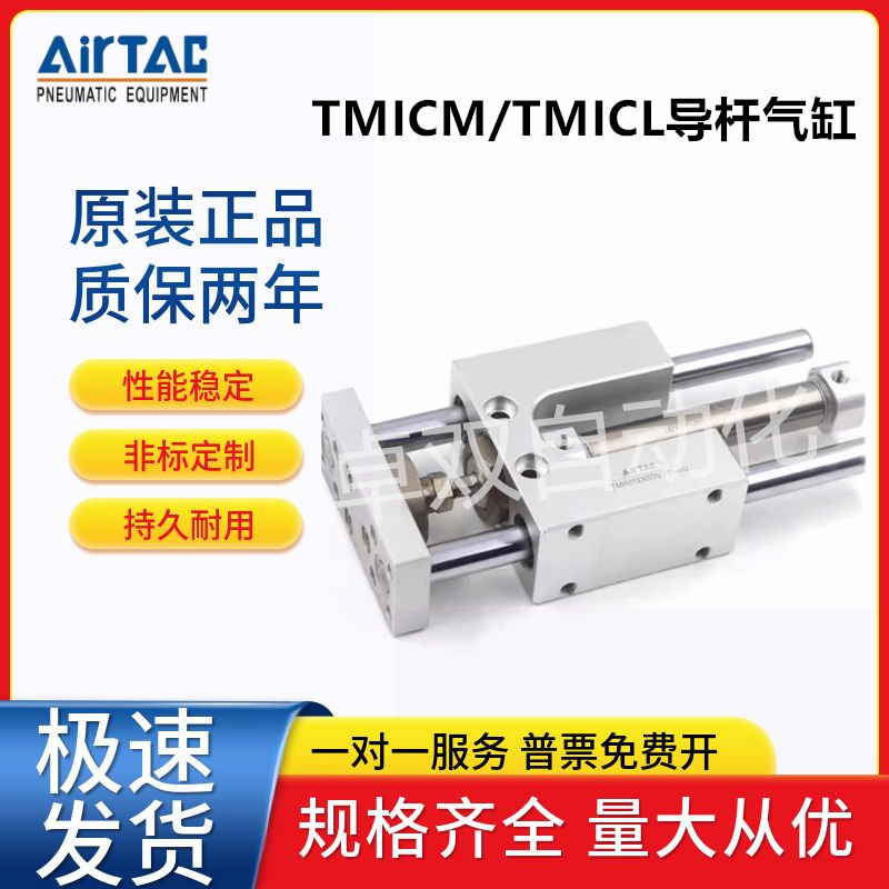 亚德客TMICL/TMICM12X 16X 20X 25X25S 50S 75 100 125 150 200-S