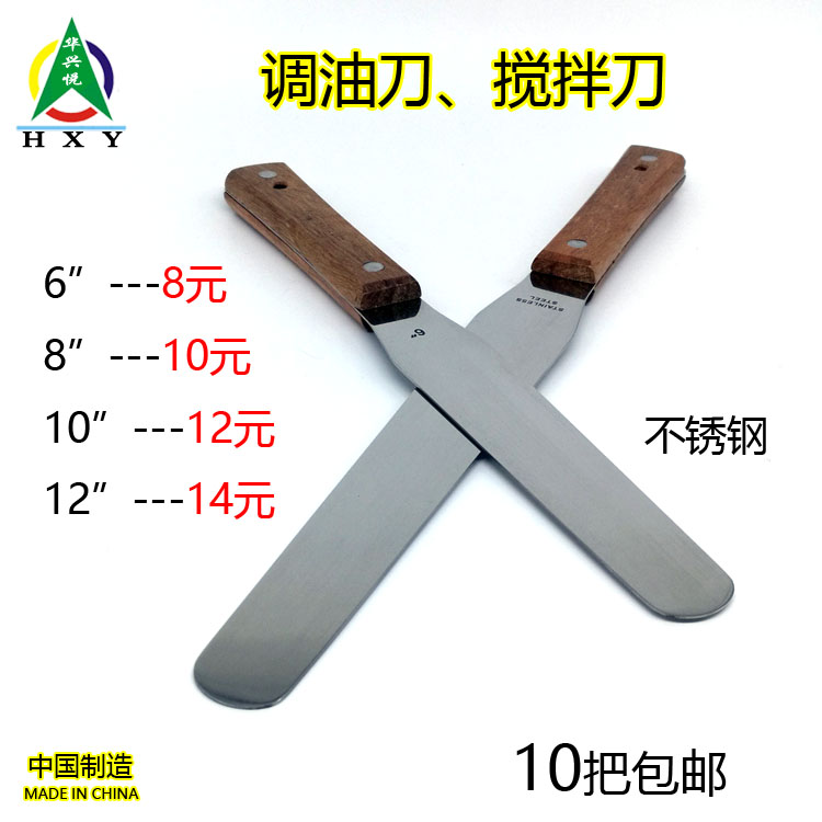 不锈钢油墨调刀锡膏搅拌