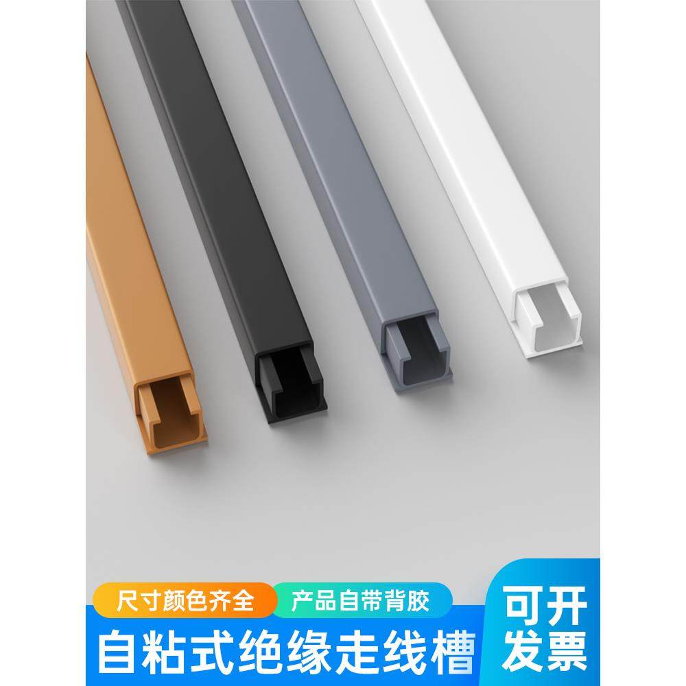 电线固定器网线收纳走线神器明线遮挡条隐形藏线墙面装饰线槽明装,包装,胶带座/封箱器,淘宝优惠券,粉丝福利购,淘宝优惠卷