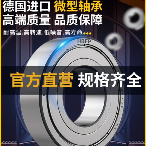 德国进口HBFP轴承 3208 5207 尺寸:40*80*30.2 双列角接触球轴承