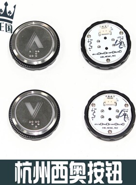 杭州西奥电梯外呼按钮 R34V3 CO2 XHB-NR36C-A02 XHB-NR36C B02