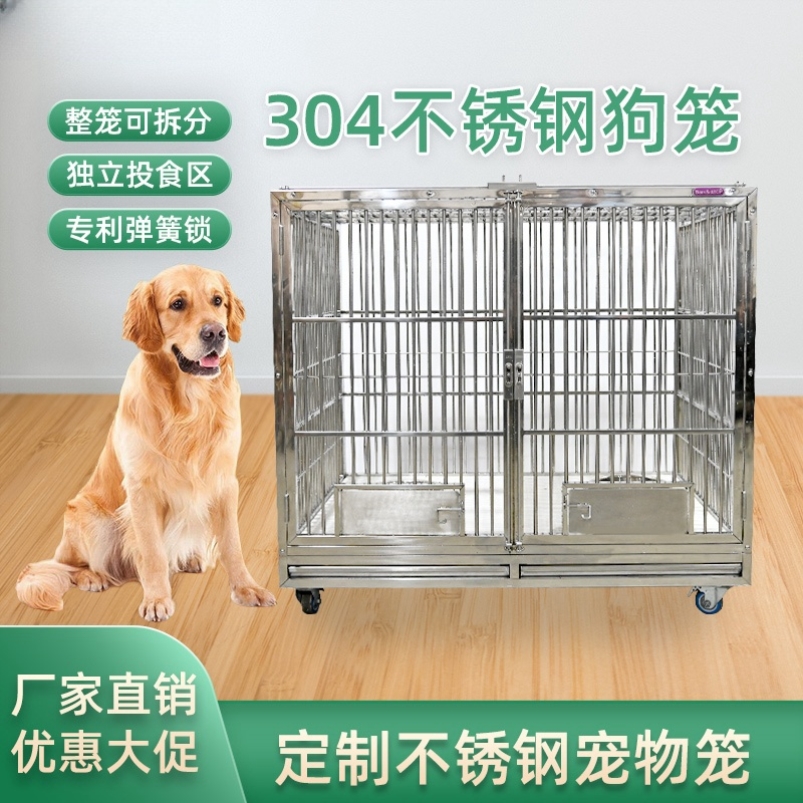 不锈钢狗笼中型犬子方管