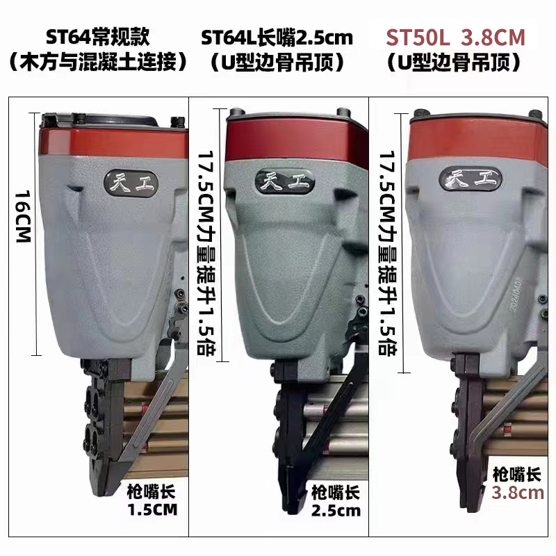 重庆天工加长嘴大力款钢