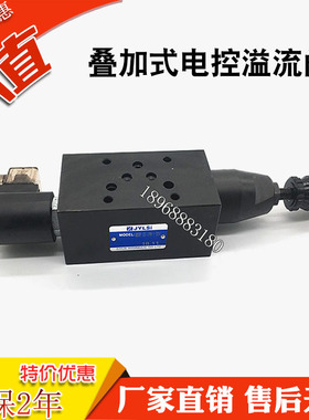 控叠加式电磁溢流阀调压阀MSRV-02P-3-1PN AC220V DC24V MSRV-03P