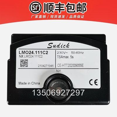 baite百特sudick控制器LMO24.111C2程序控制器燃油燃烧器程控器