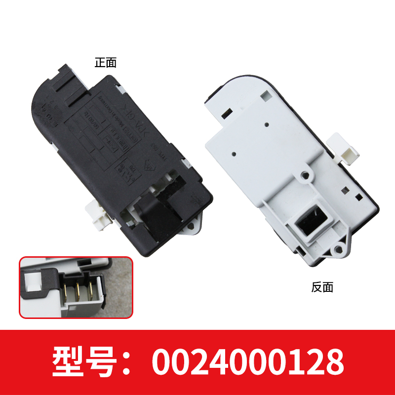 适用海尔滚筒洗衣机门锁