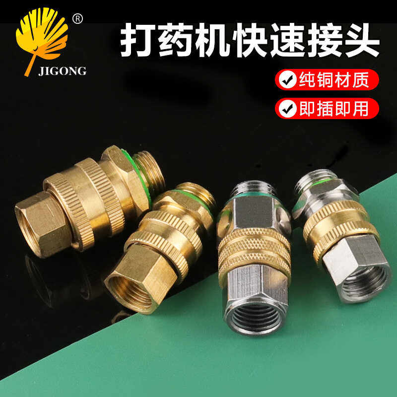 快速接头高压喷药机旋转活接头M14*1.5农用打药机快速接头可拆卸