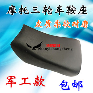 新品摩托三轮车配件车座 望江款大座包坐垫 皮尤PU鞍座椅总成包邮