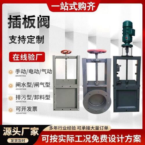 手动插板阀闸气沟渠碳钢