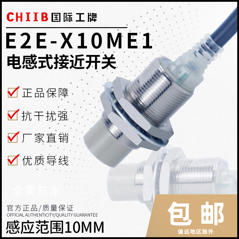 埋入式接近开关传感器电