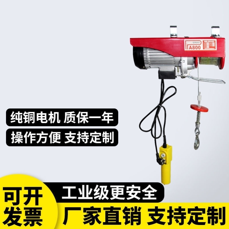 德国微型电动葫芦家用装