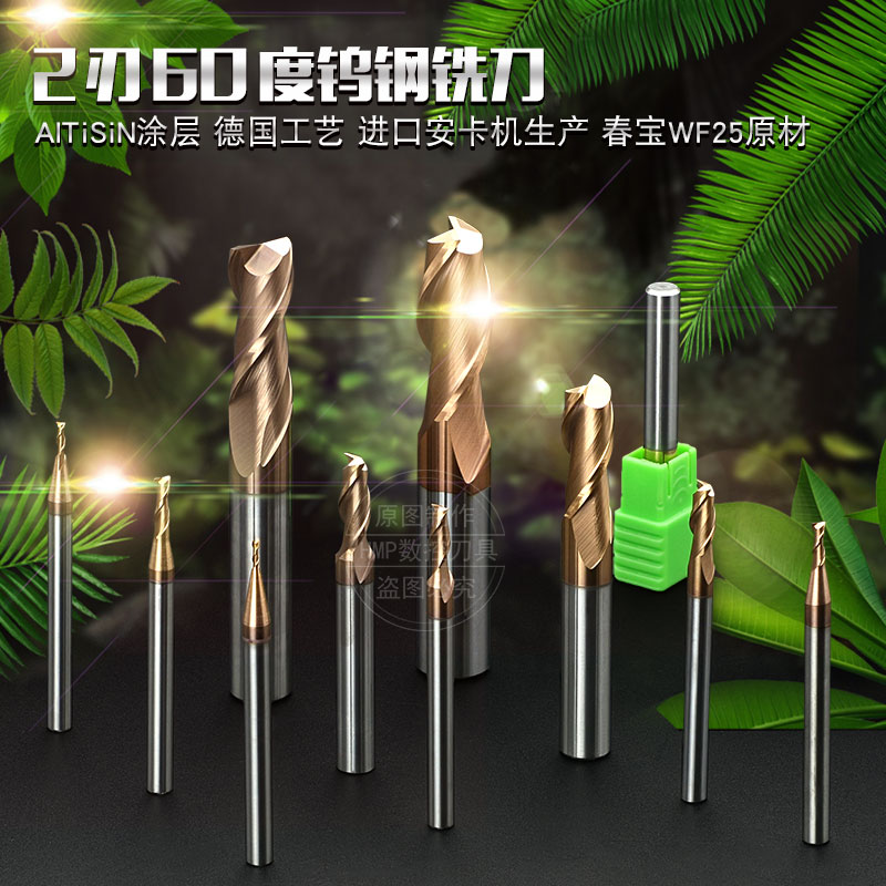 度超微粒整体合金钨钢铣