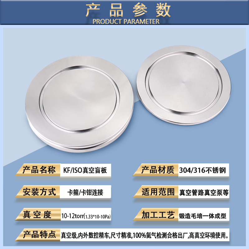 304 316L真空盲板KF不锈钢卡箍快装法兰盲板 KF/NW16 25 40 50 63