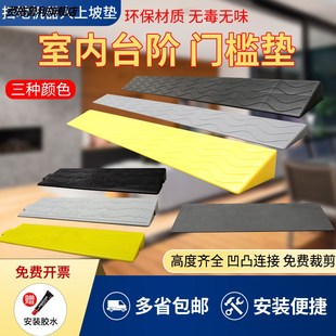 塑料台阶垫斜坡垫室内家用门口门坎过门槛斜坡板扫地机器人爬坡垫