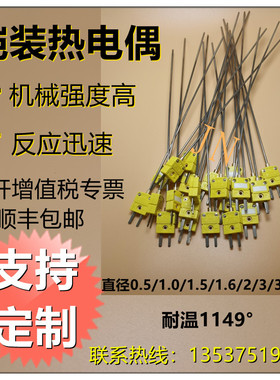 热电偶 KMQSS-020G-12.KMQXL-032G-6.KMQSS-125U-12.KMQXL-IM050G