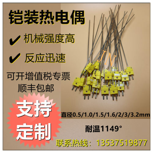热电偶 KMQSS-020G-12.KMQXL-032G-6.KMQSS-125U-12.KMQXL-IM050G