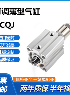 10SB行程2-气缸可调ACQJ100X5X10X15X20X25X30X35X40X45X50-DMSG