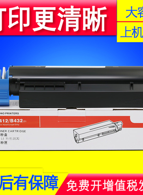 适用OKI B412粉盒B412DN B432 B432DN粉盒MB472 MB492打印机硒鼓