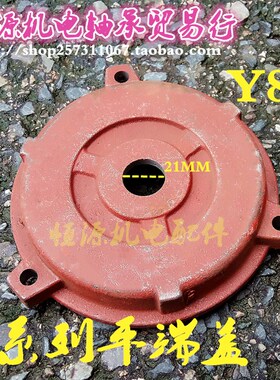 Y系列电机端盖 Y80-4电动机门盖电机后盖0.55-0.75KW马达卧式平盖