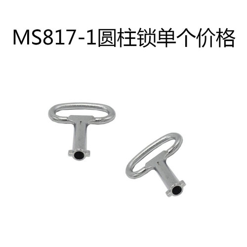 圆柱锁户外铁皮设备开关