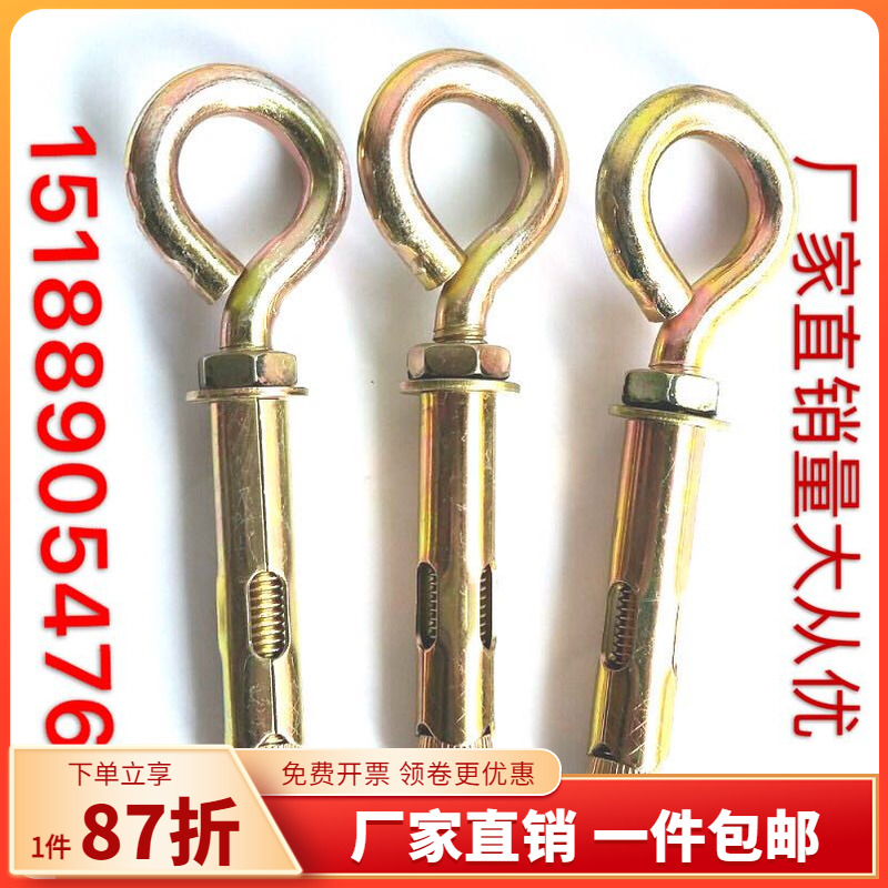 带圈膨胀钩镀锌羊眼螺栓拉爆螺丝吊灯钩吊环膨胀螺栓M6M8M10M12