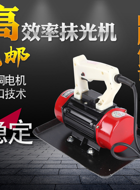 220V小型手提式混凝土振动抹光机 附着式平板震动器水泥磨光电机