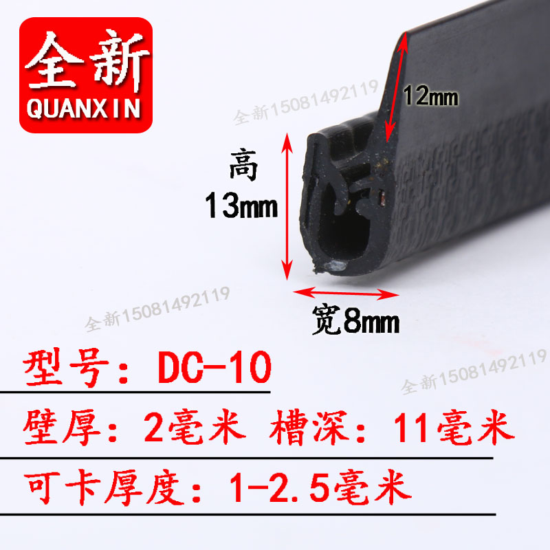 型橡胶包边密封条带翅自