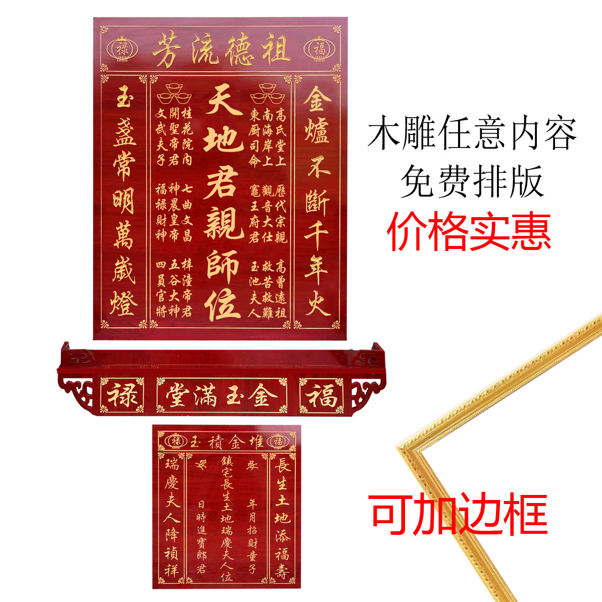 农村堂屋天地君亲师中堂家神牌神台实木神龛家用壁挂式香火桌供台
